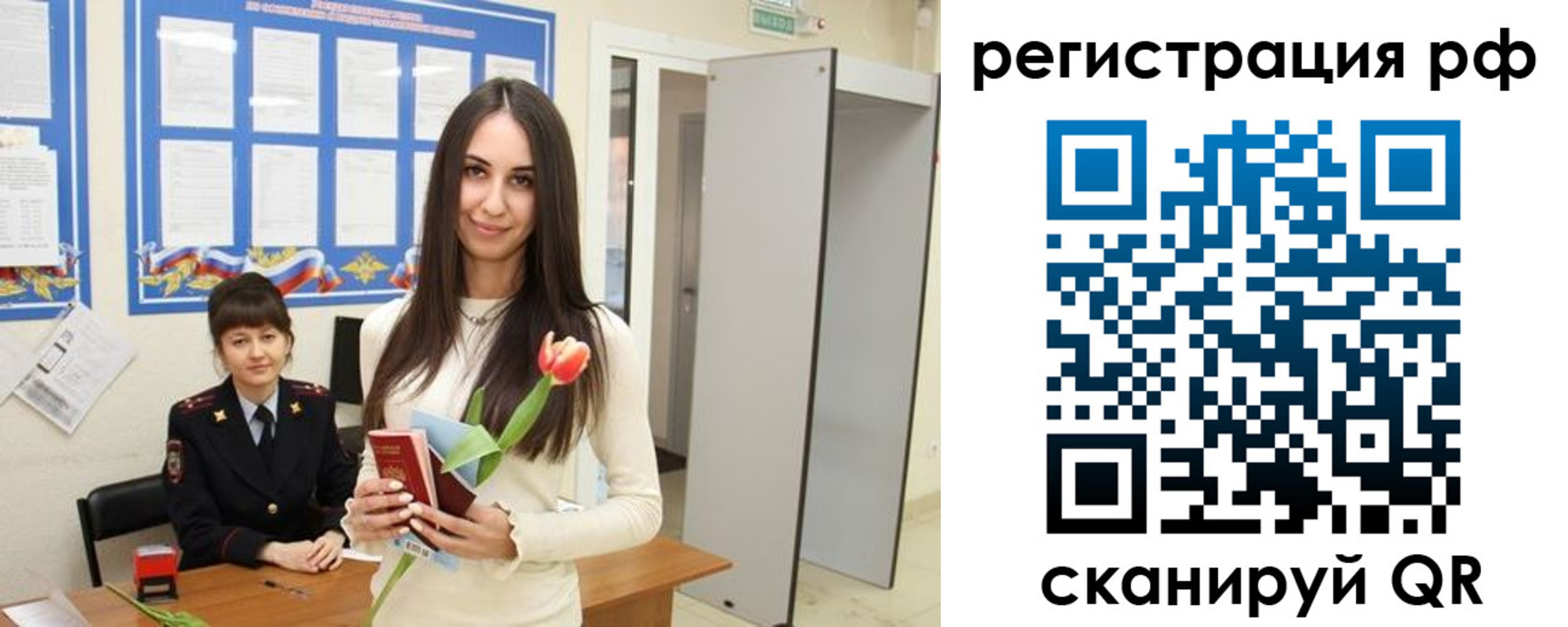 прописка регистрация в Лабинске