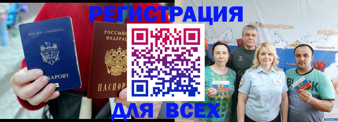 миграционный учет в Лабинске